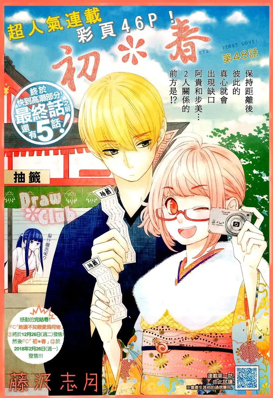 第48回
