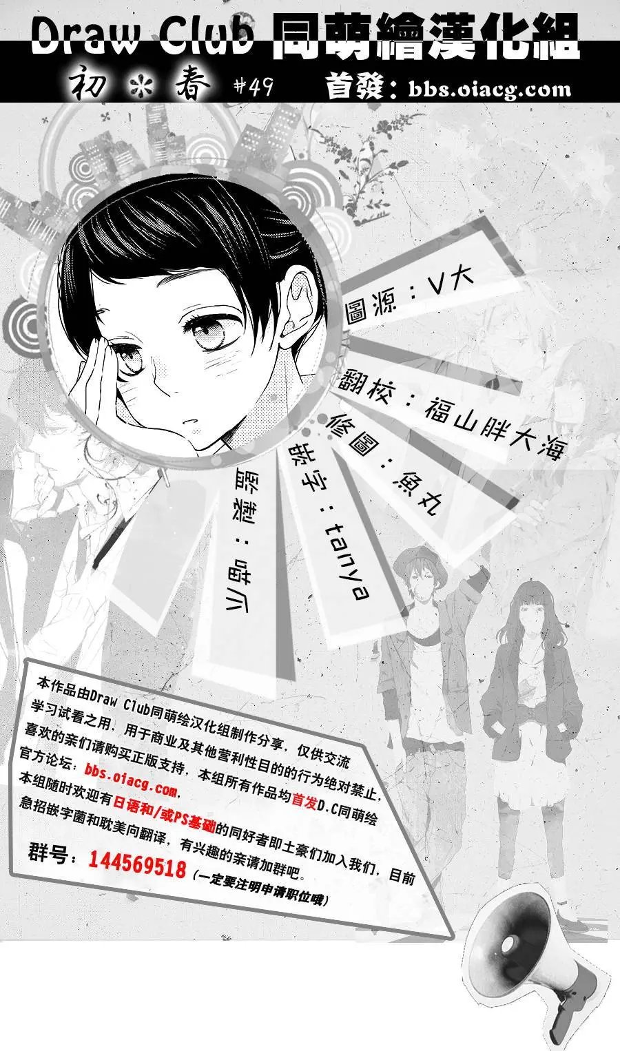 第49回