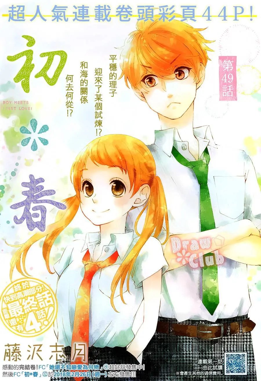 第49回