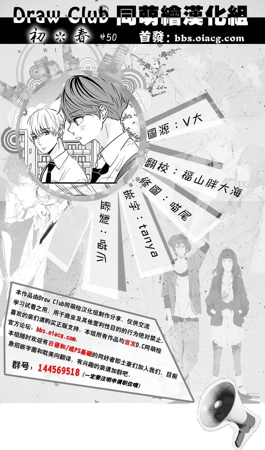 第50回