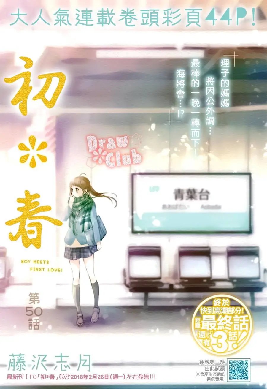 第50回