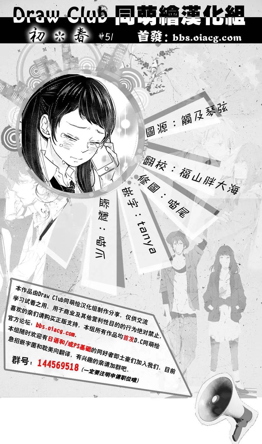 第51回