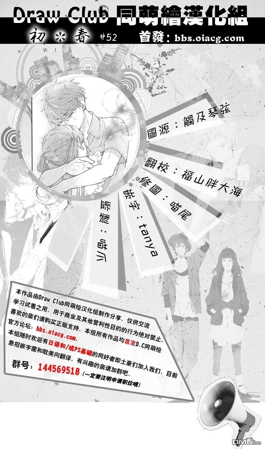 第52话