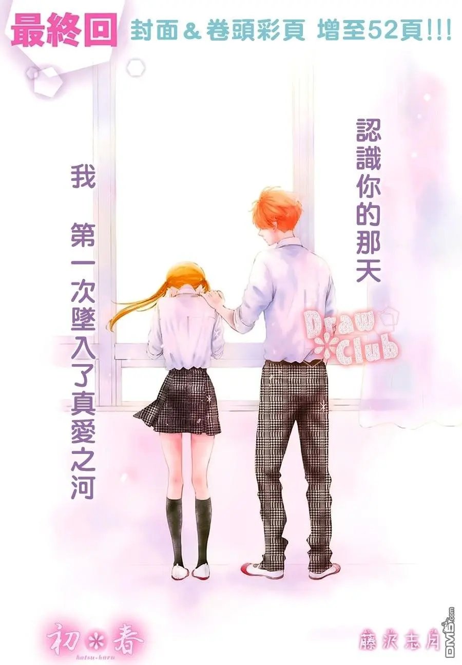 第52话