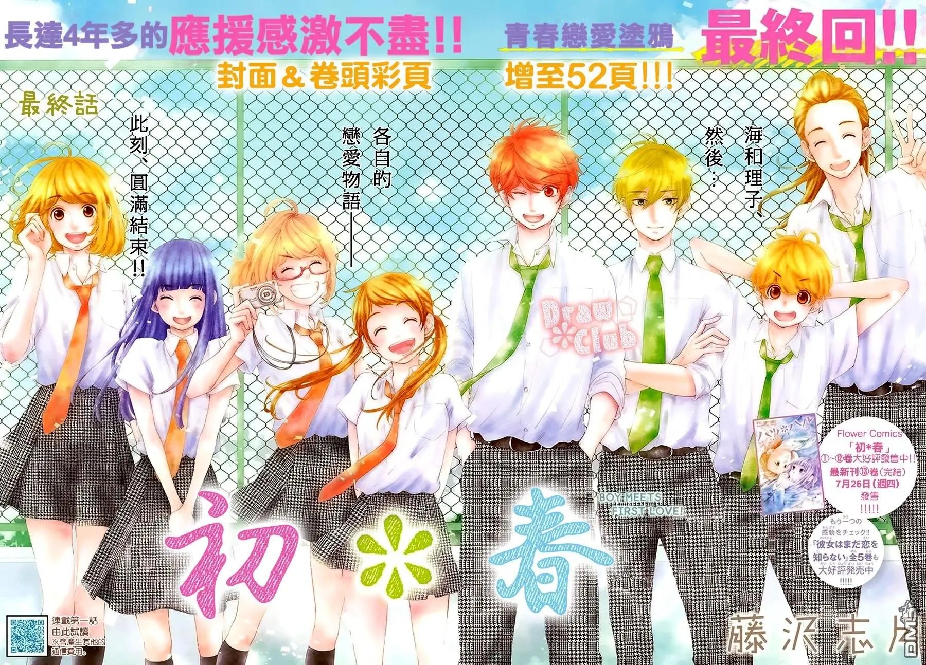 第52话