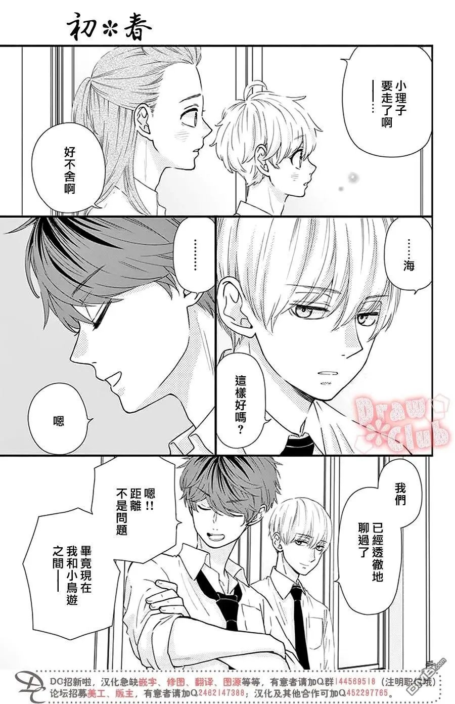 第52话