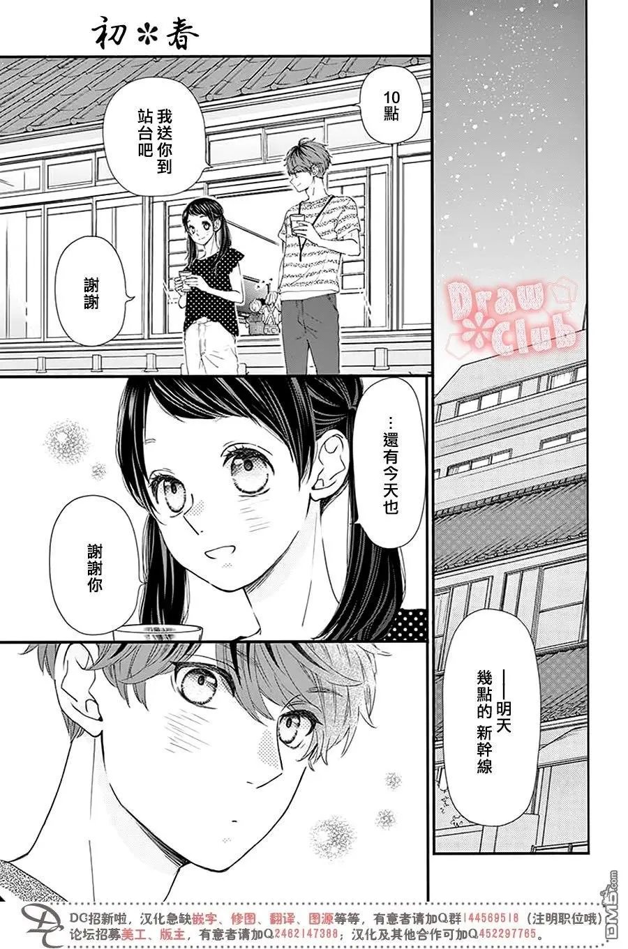 第52话