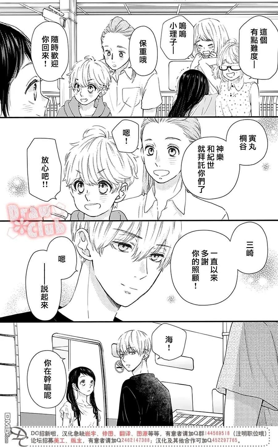 第52话