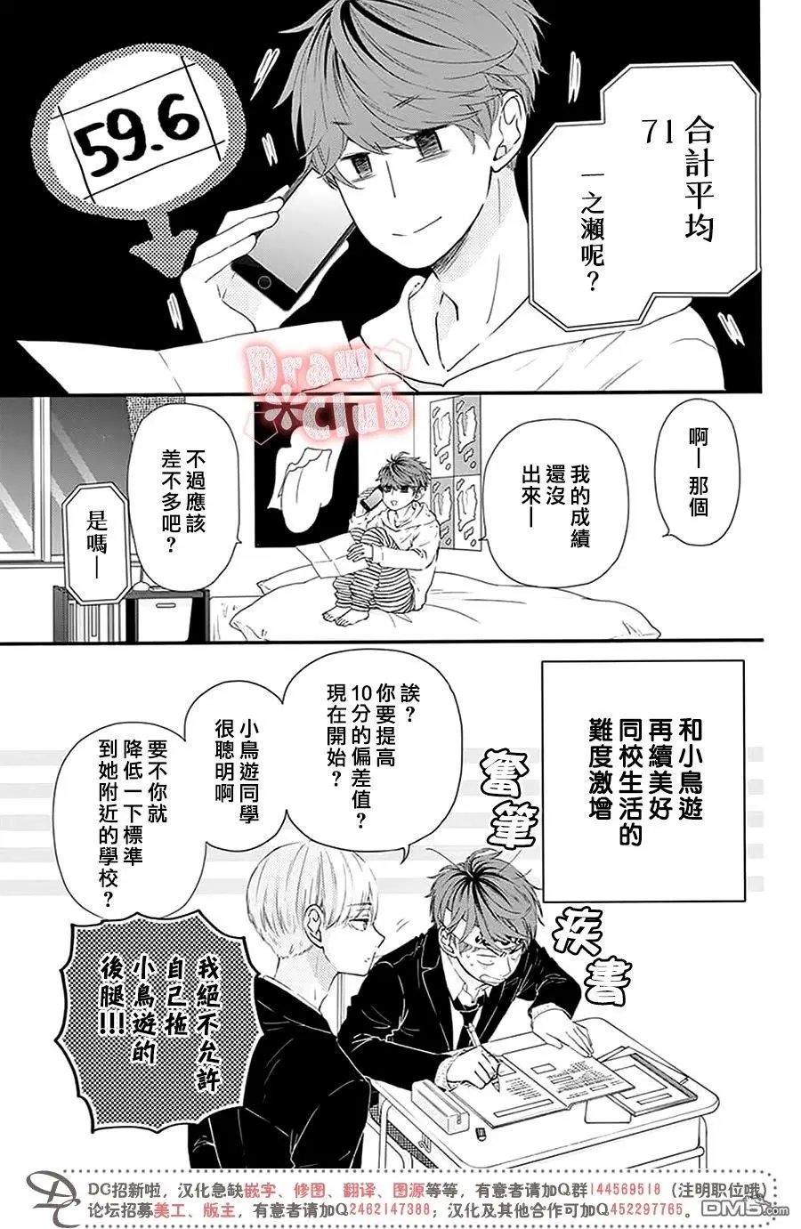 第52话