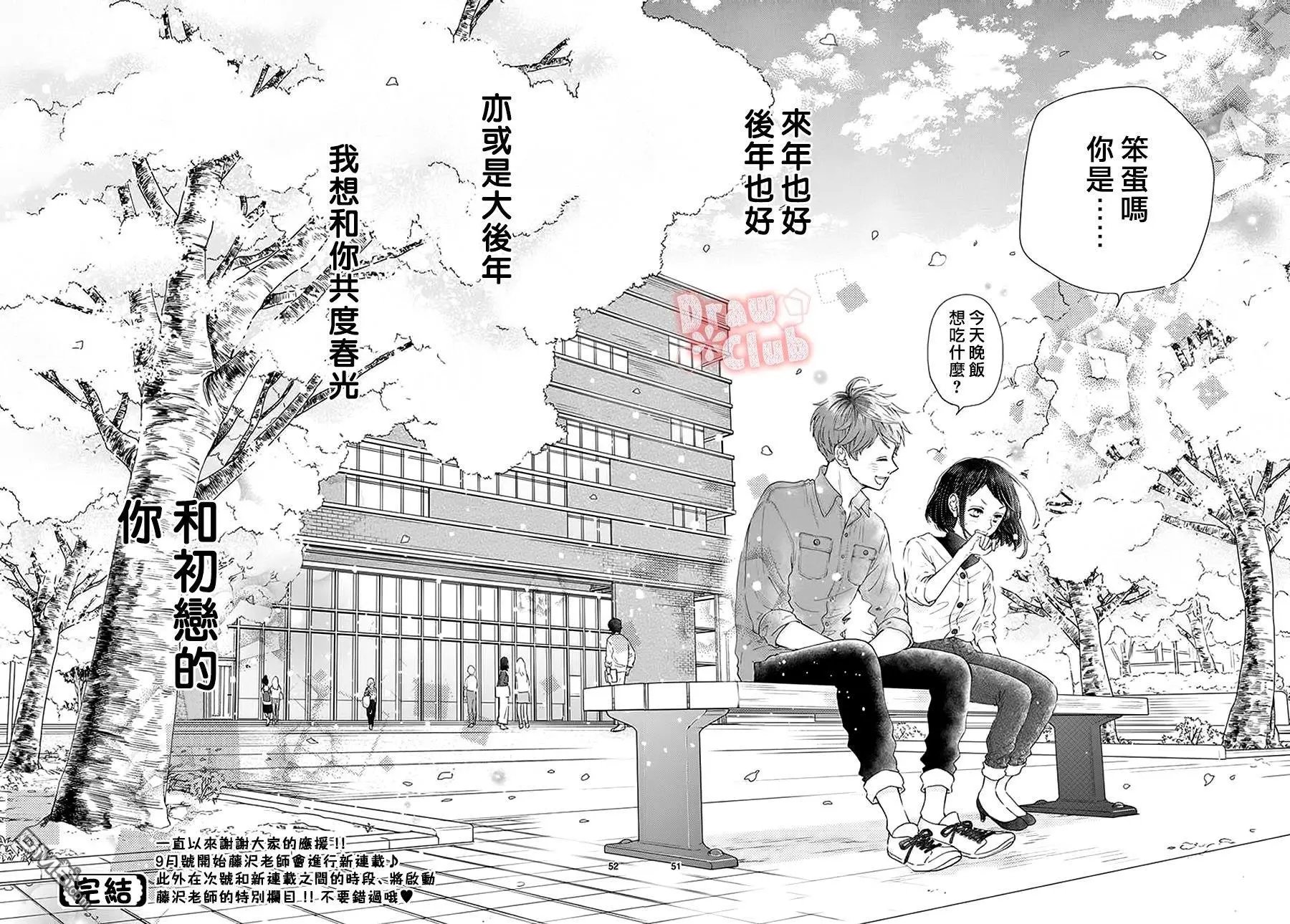 第52话
