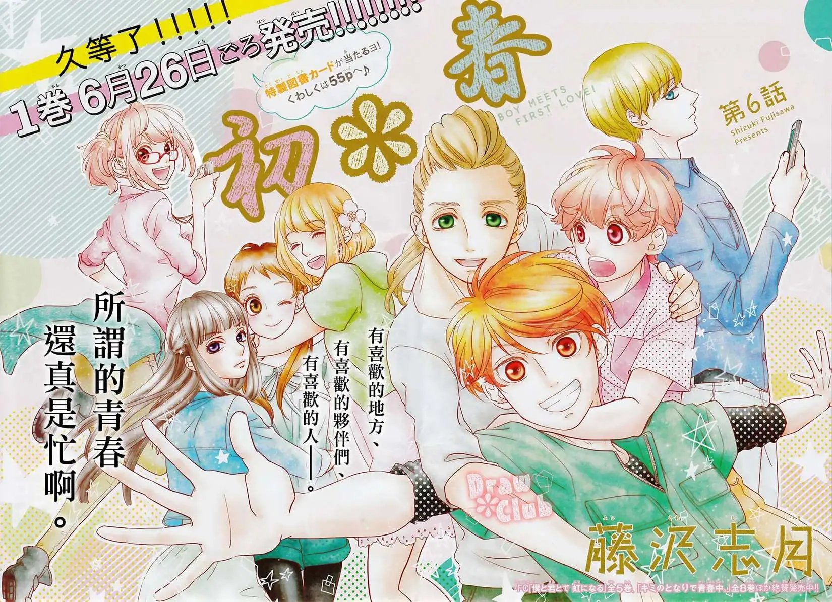第06回