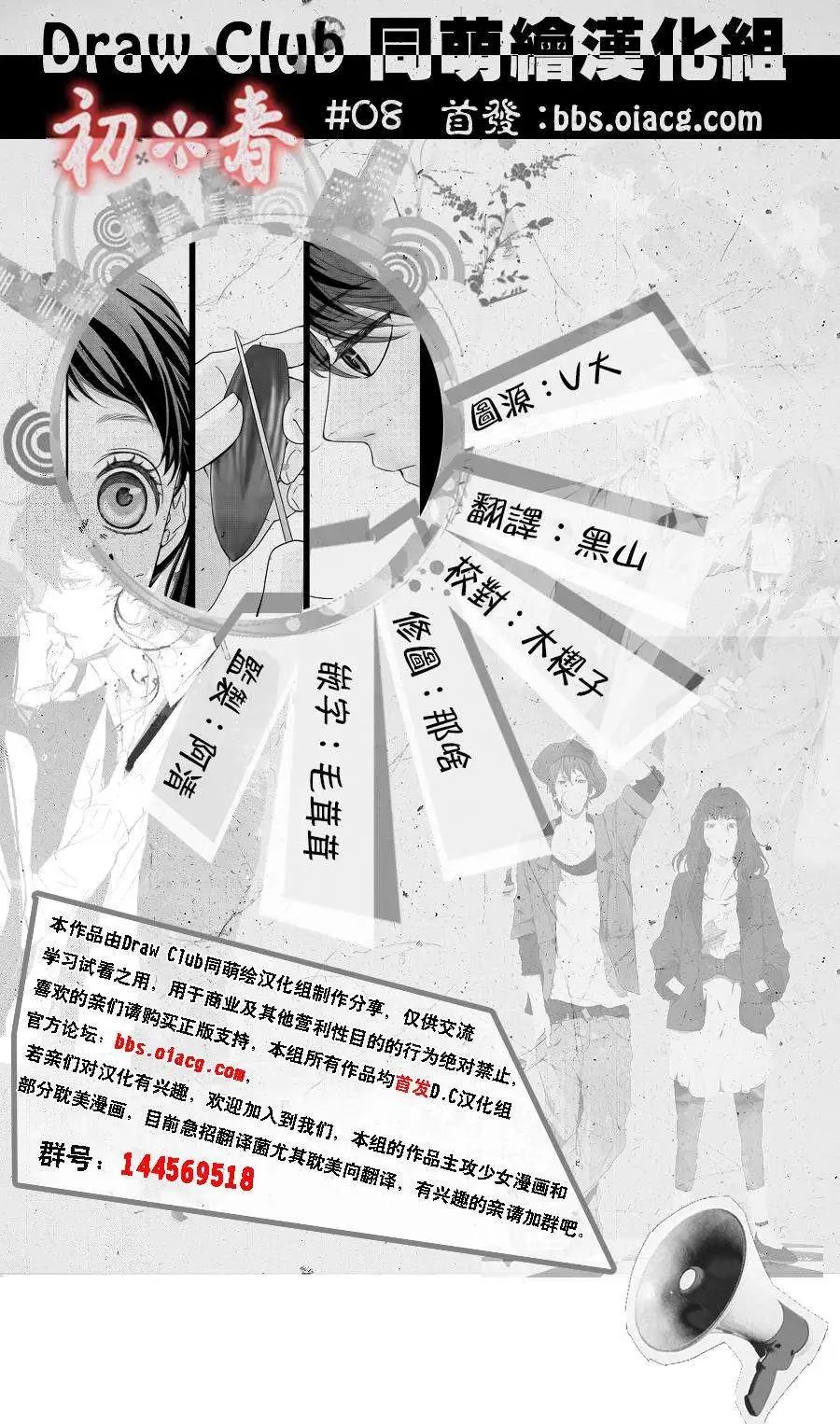 第08回