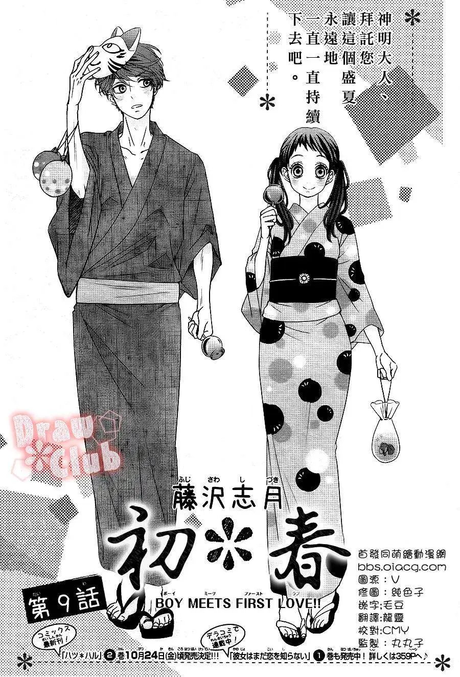 第09回