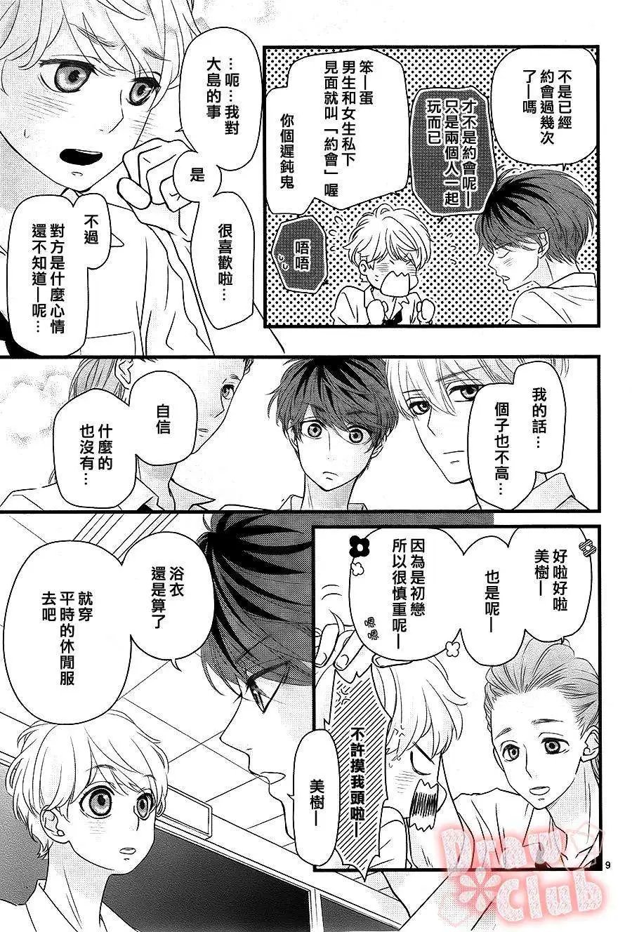 第09回