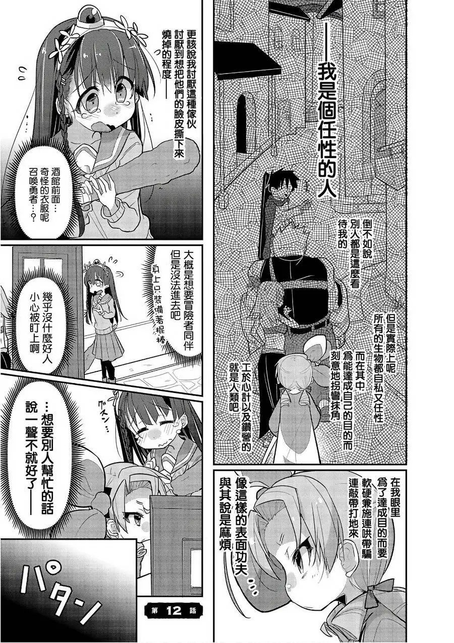 第12回