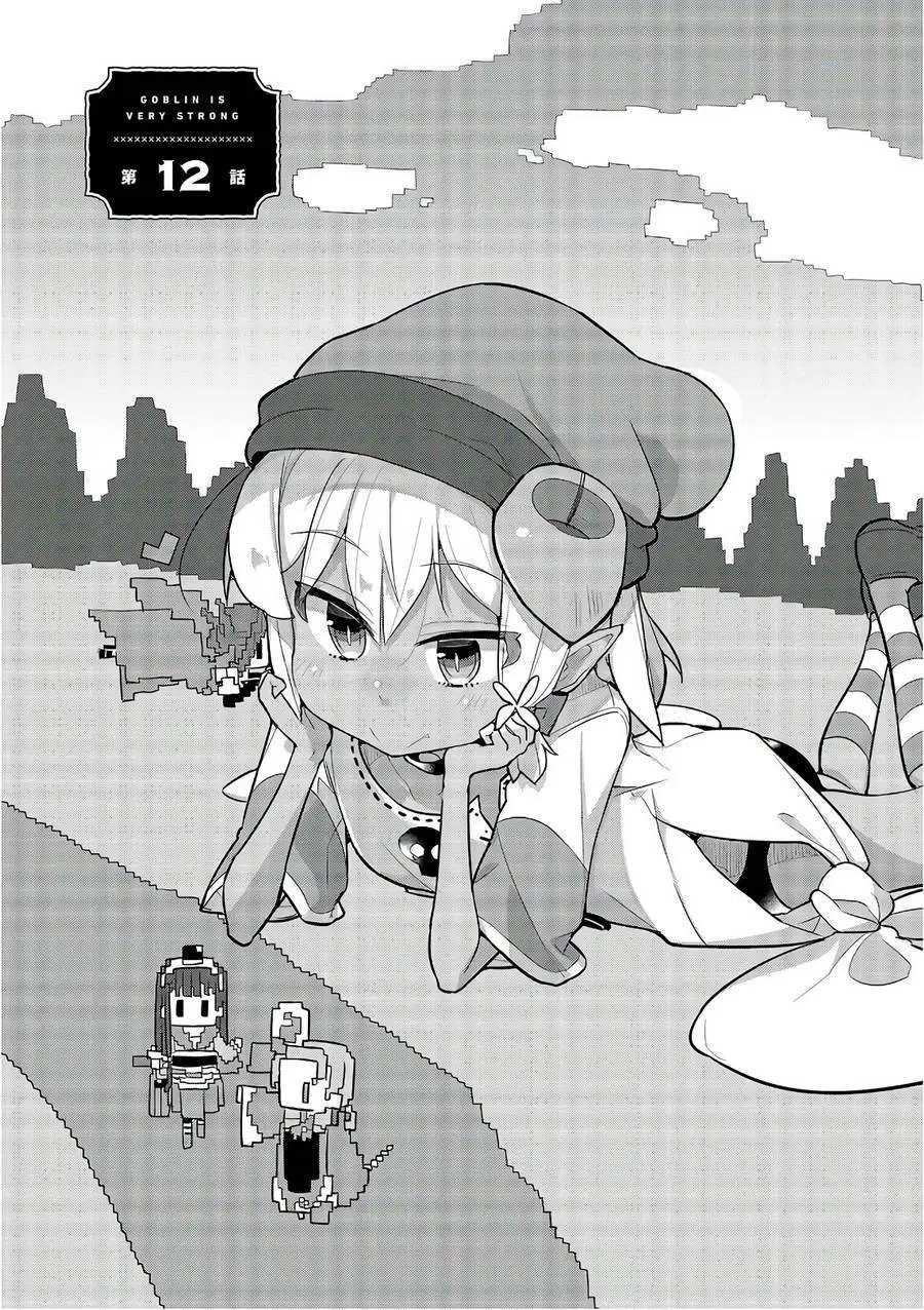 第12回
