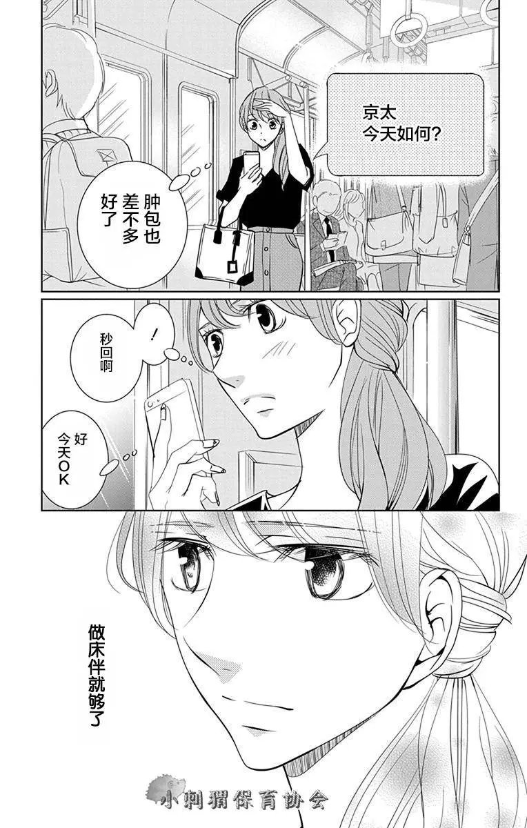 第08回