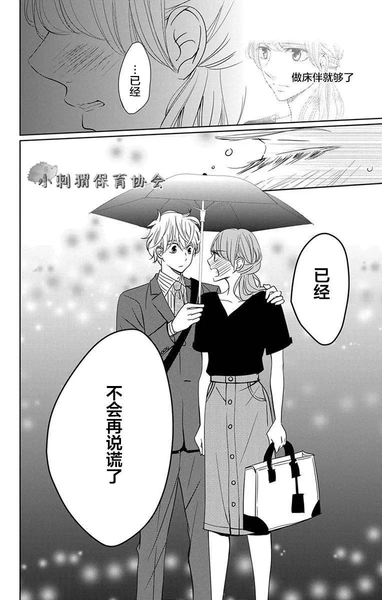 第08回