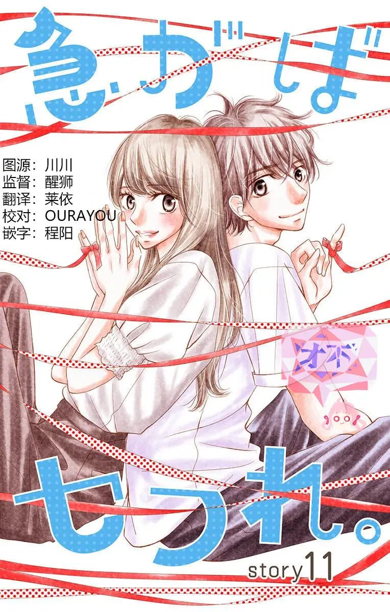 第11话