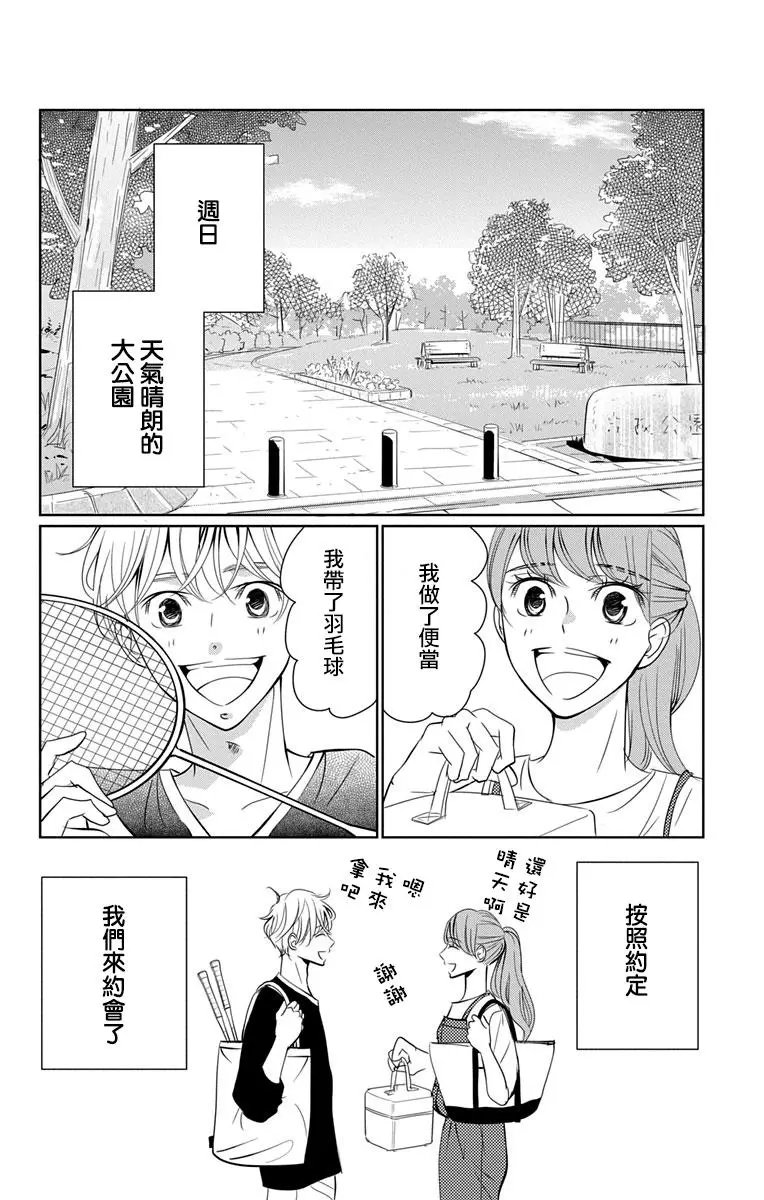 11.5话