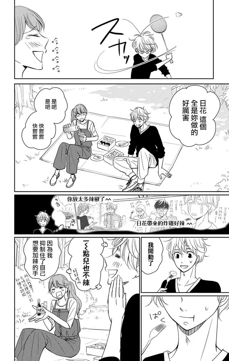 11.5话