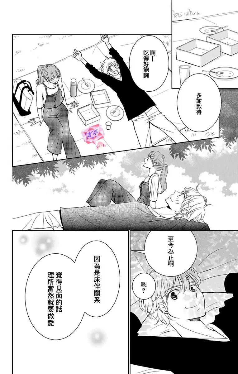 11.5话