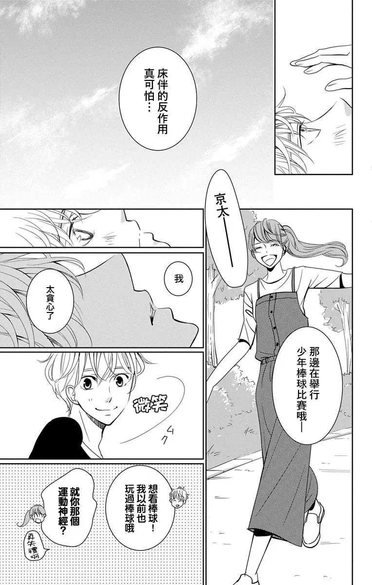 11.5话