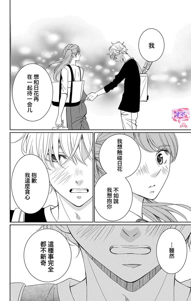 11.5话