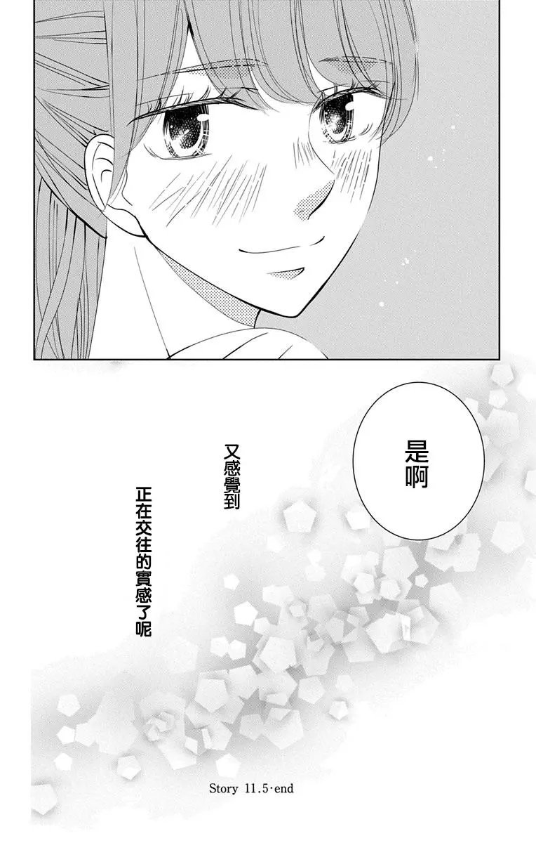11.5话