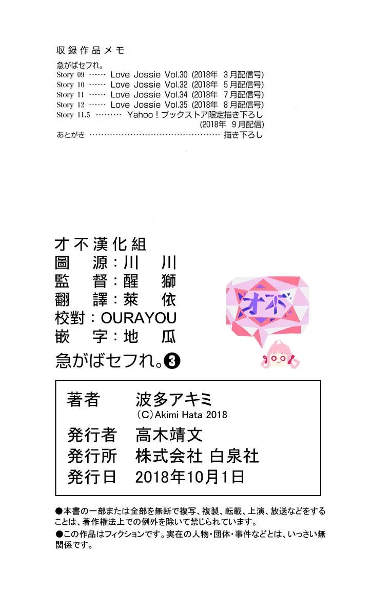 11.5话