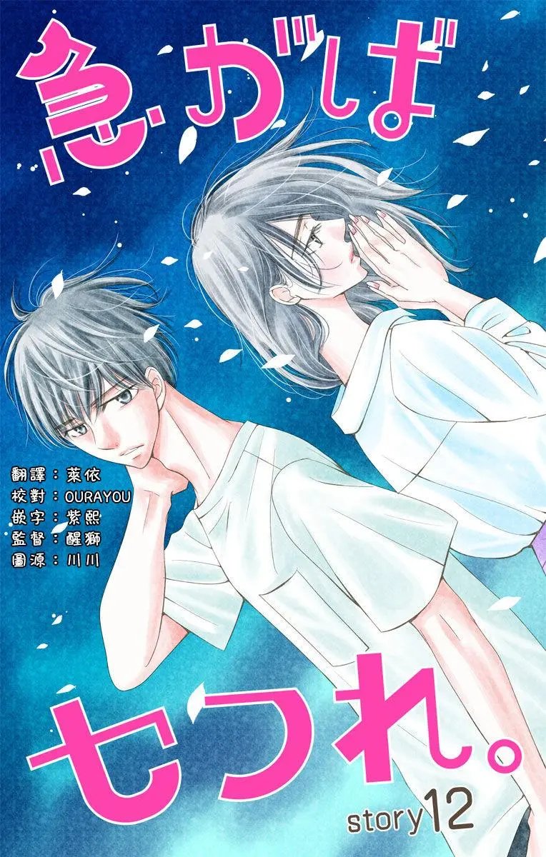 第12话