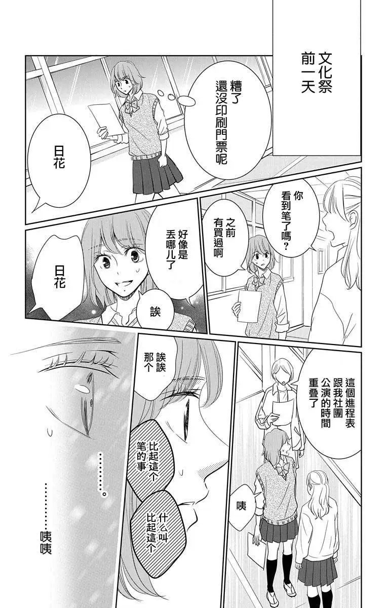 第0.5话