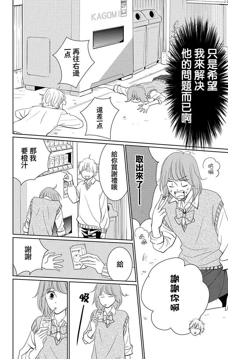 第0.5话