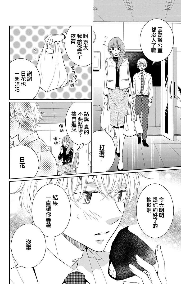第15话