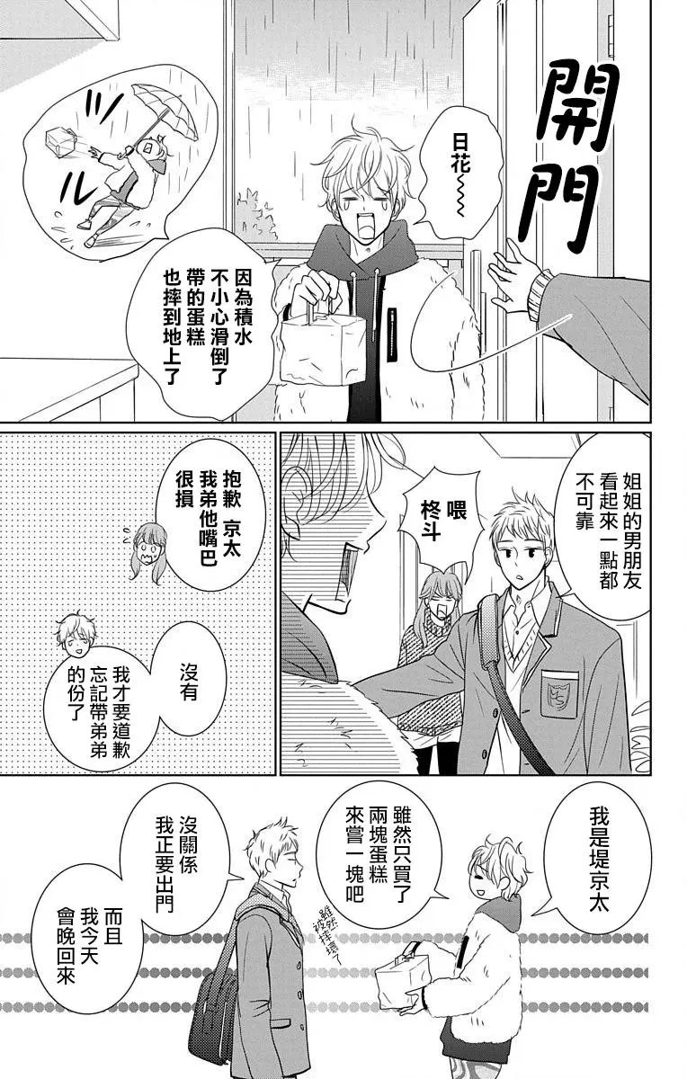 第17话