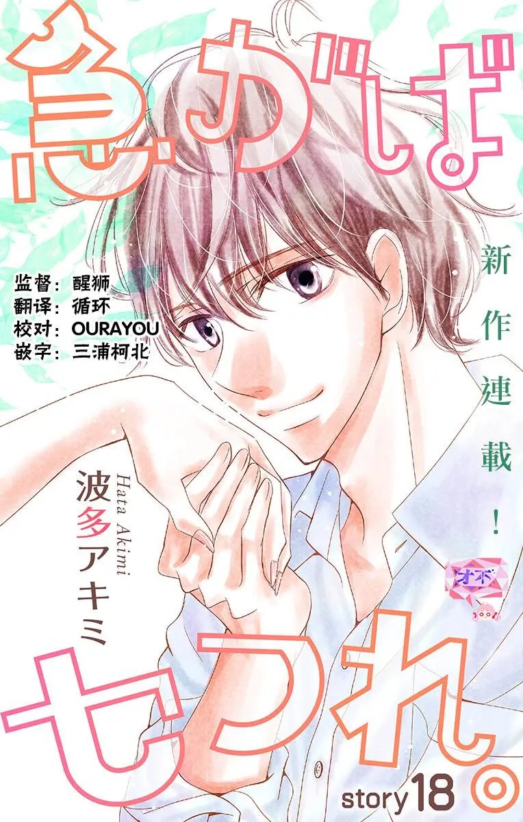 第18话