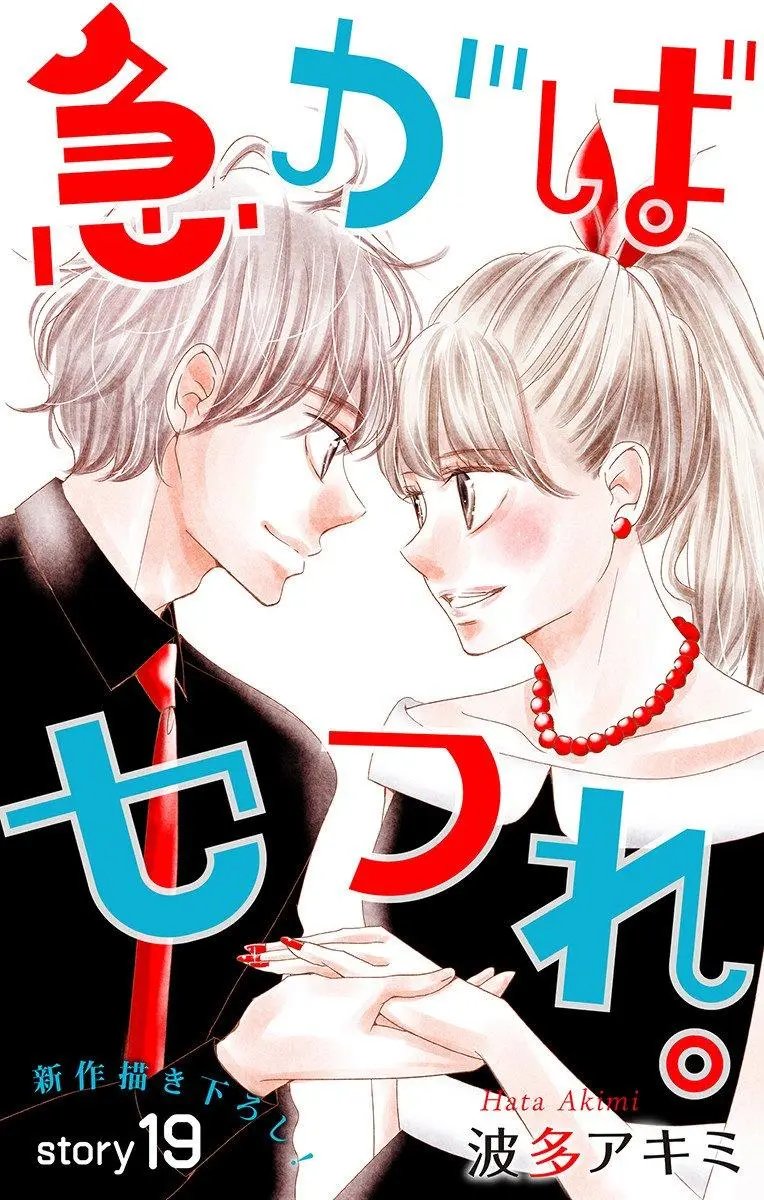 第19话