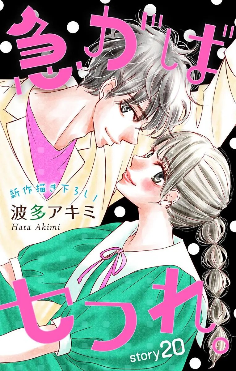 第20话