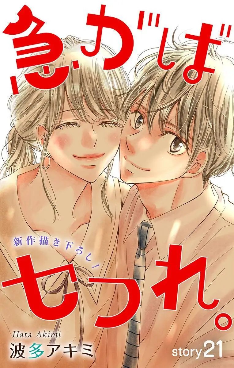 第21话