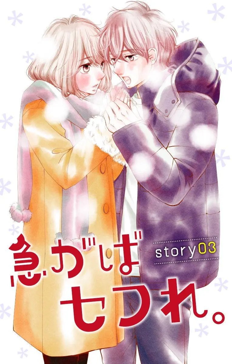 第03回