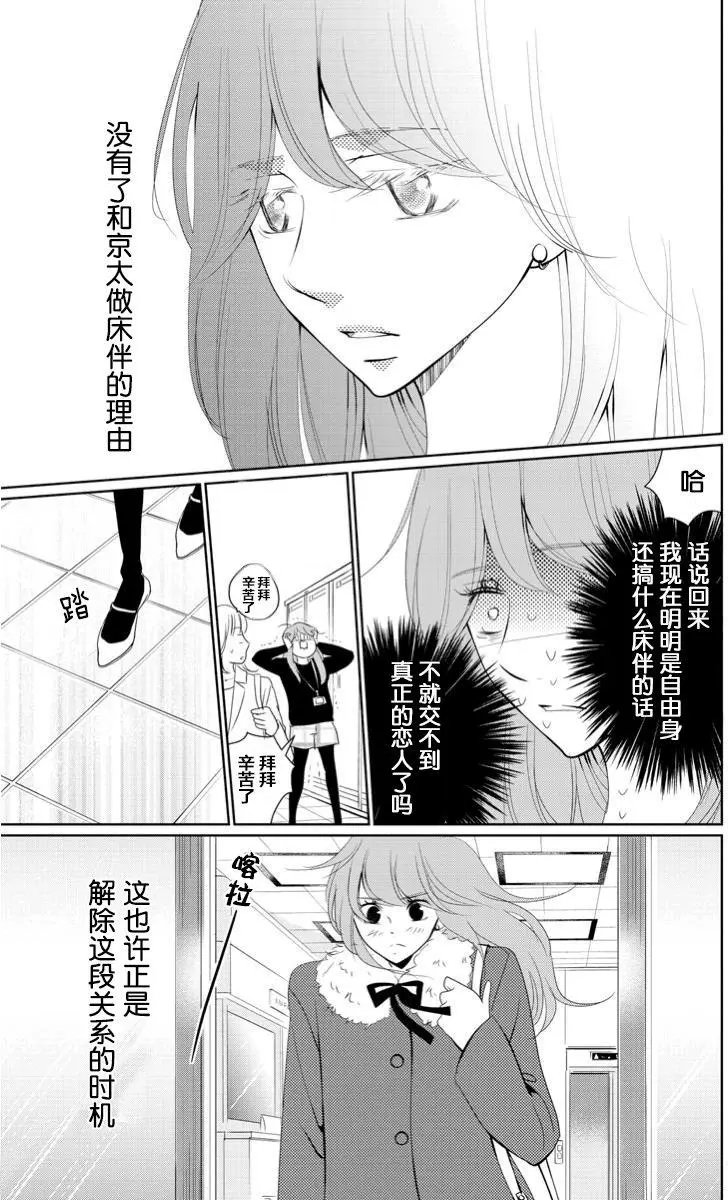 第03回