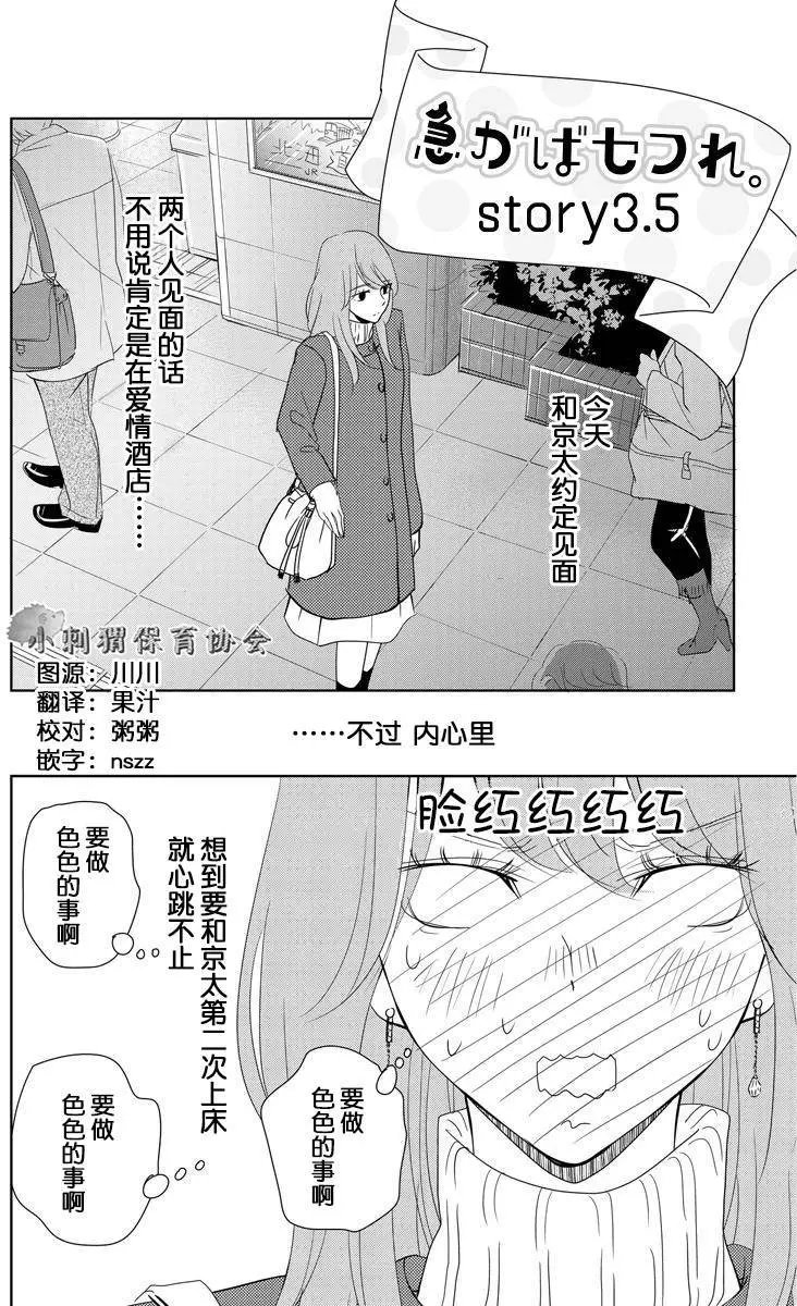 第03.5回