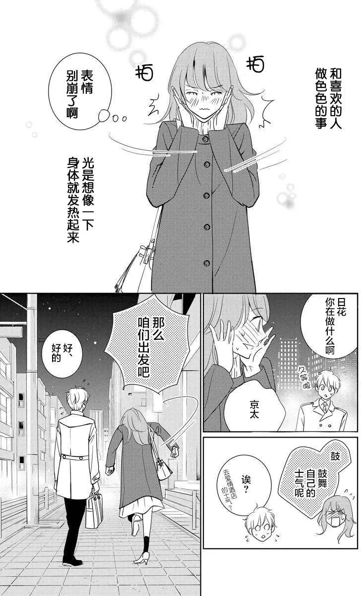 第03.5回