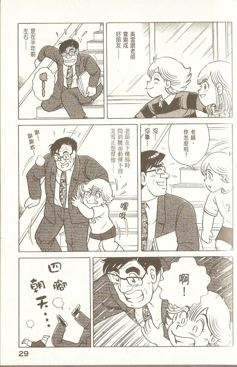 第87卷