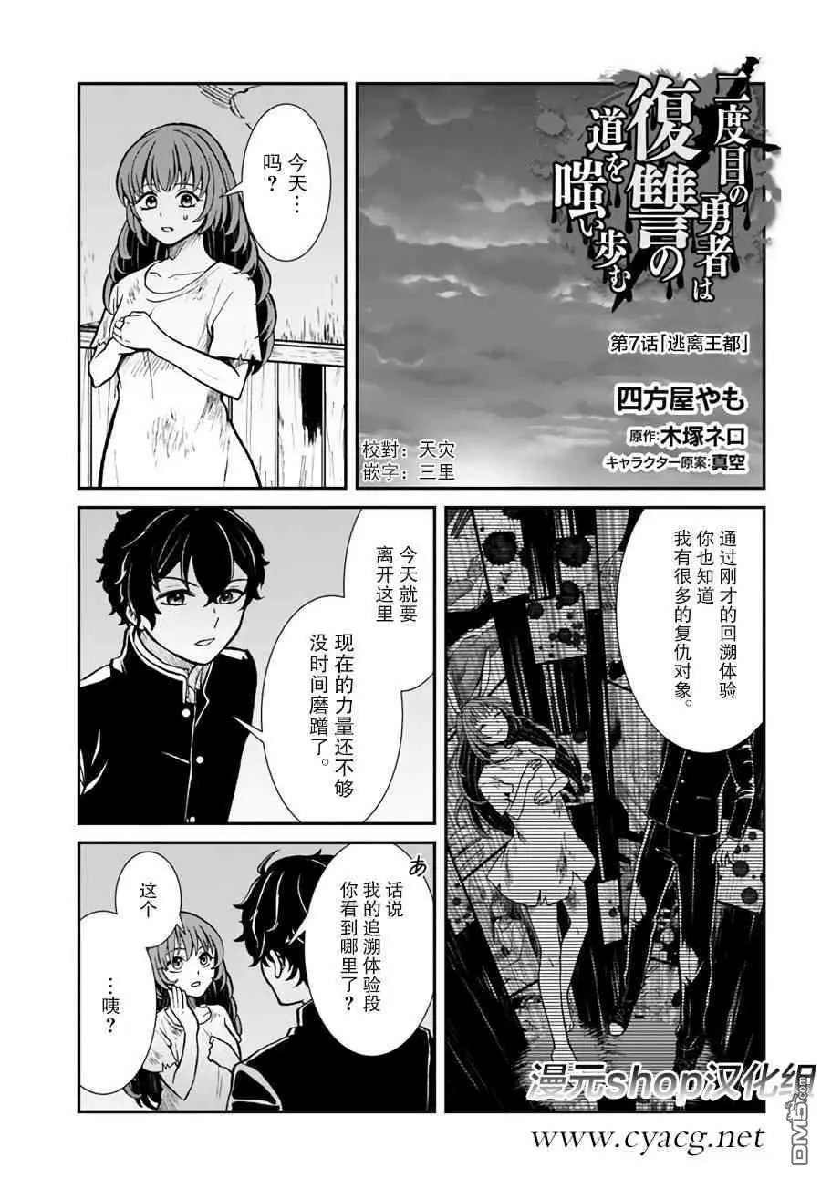 第7话