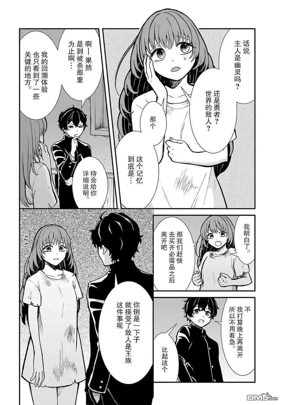第7话