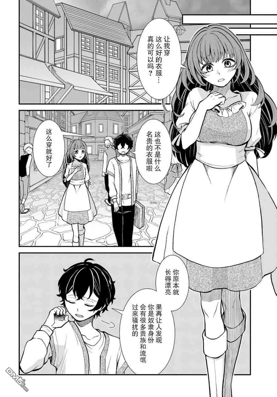 第7话