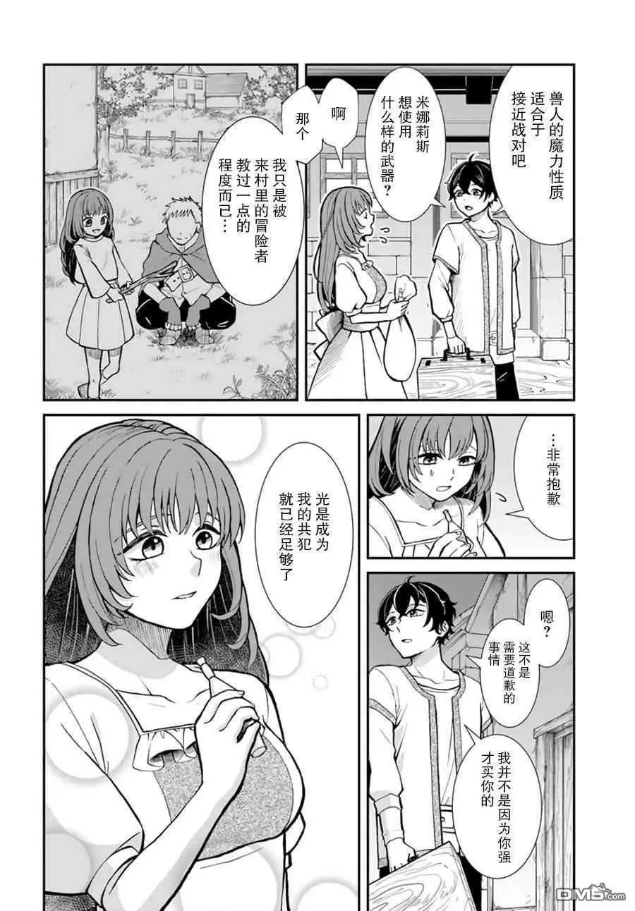 第7话