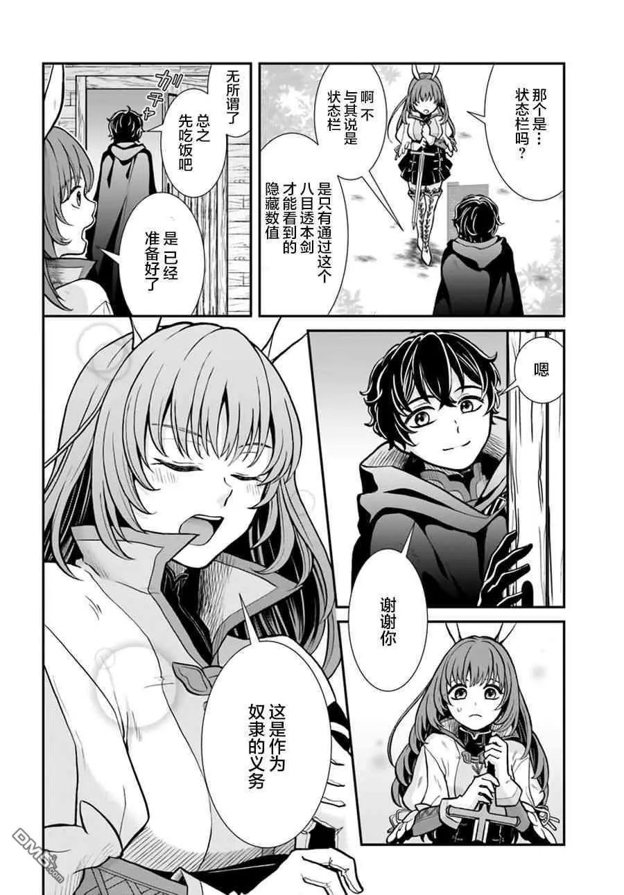 第8话