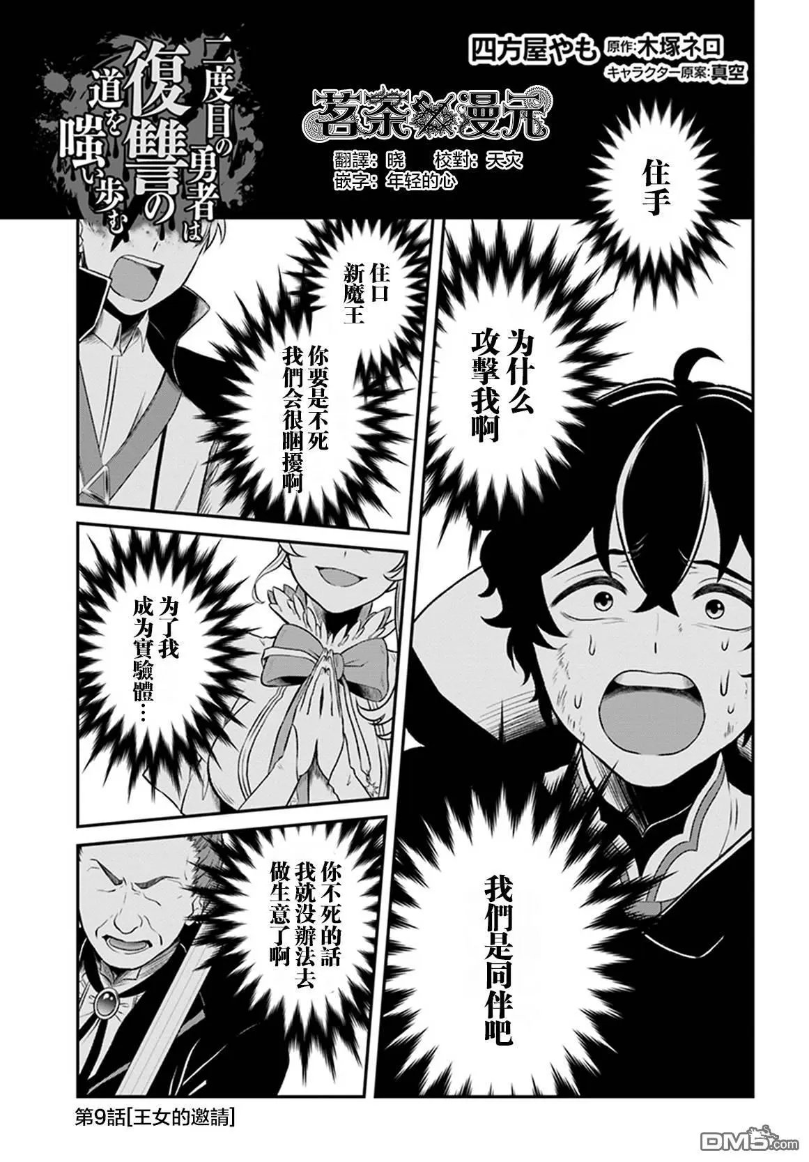 第9话